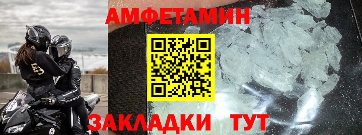 Amphetamine  Вход с VPN  Арсеньев  АМФ  АМФ VHQ 