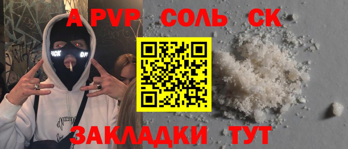 APVP СК  A-PVP  Вход с VPN  Арсеньев  APVP СК  A PVP VHQ 