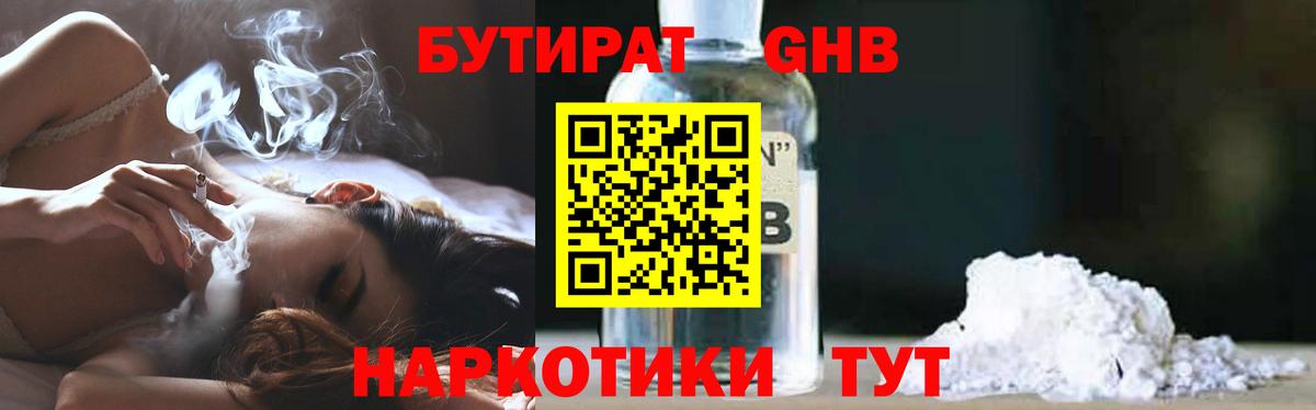 БУТИРАТ оксана Арсеньев