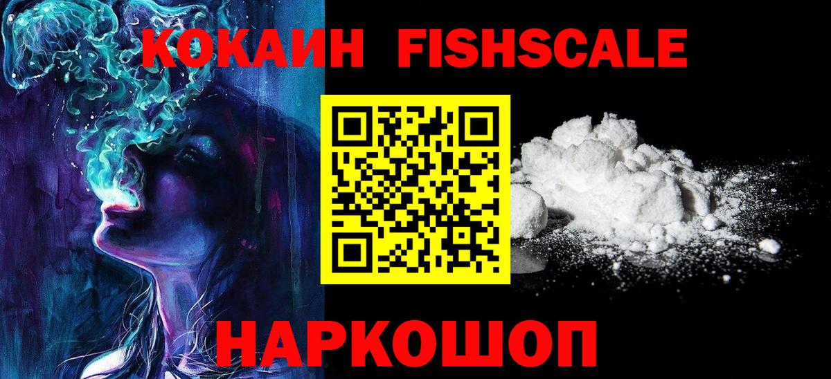 КОКАИН 99% Арсеньев