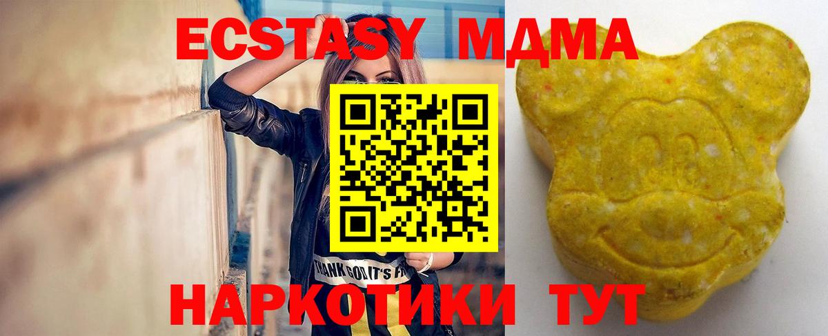 Ecstasy TESLA Арсеньев
