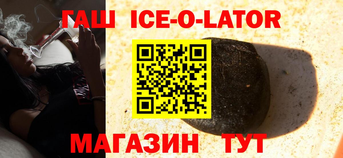 ГАШИШ Premium Арсеньев