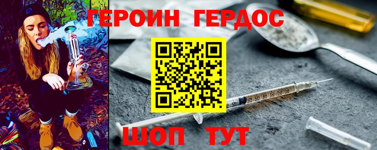 Арсеньев  Героин гречка  ГЕРОИН  Вход с VPN 