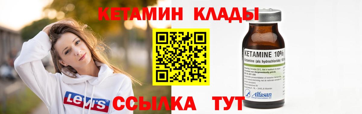 КЕТАМИН ketamine  КЕТАМИН ketamine  Арсеньев  Вход с VPN 