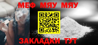 мяу мяу мука Первоуральск