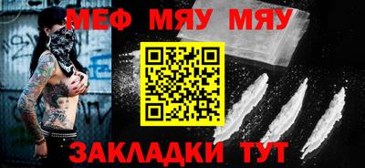 мяу мяу мука Первоуральск