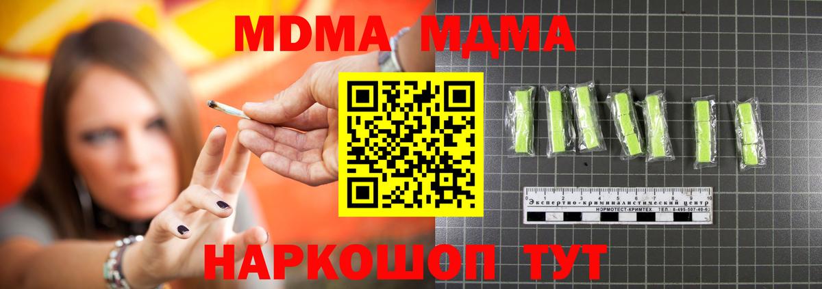 МДМА Molly Арсеньев