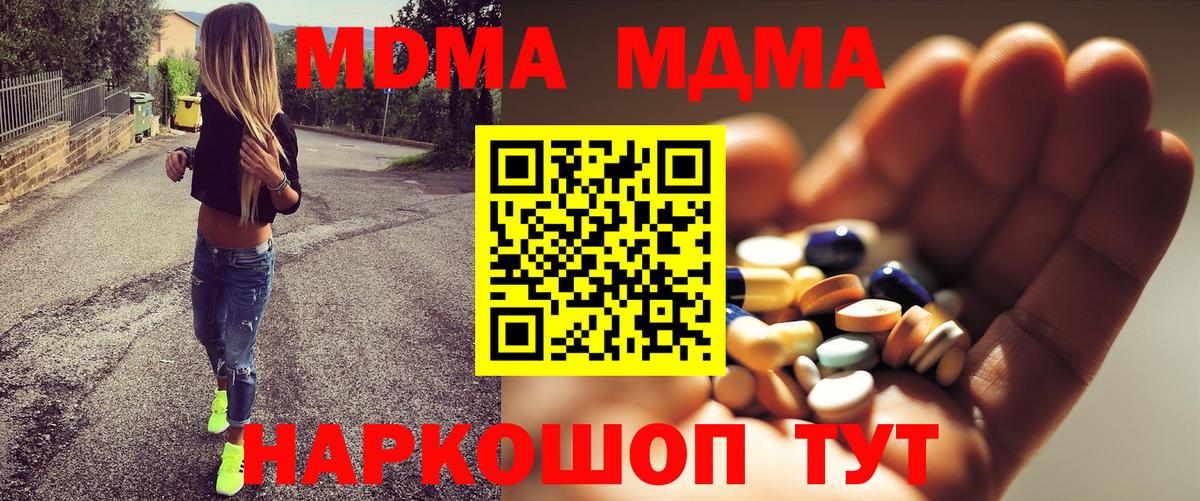 MDMA Molly  MDMA кристаллы  Вход с VPN  Арсеньев 