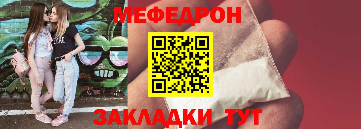 Мефедрон  Вход с VPN  Меф mephedrone  Мефедрон  МЕФ мяу мяу  Арсеньев 