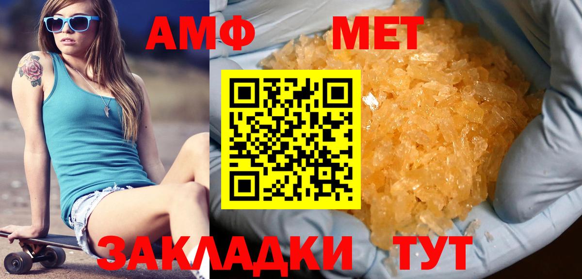 Арсеньев  Метамфетамин пудра  Вход с VPN  Метамфетамин пудра 