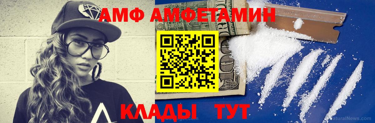 МЕТАМФЕТАМИН Декстрометамфетамин 99.9% Арсеньев