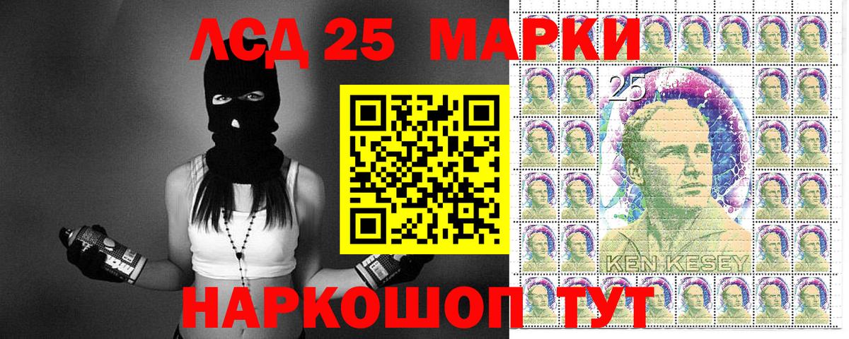 Марки 25I-NBOMe  Марки NBOMe 1,8мг  Вход с VPN  Арсеньев 