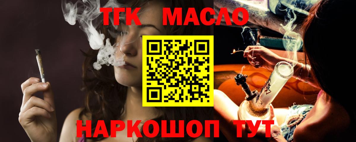 Дистиллят ТГК вейп с тгк  Вход с VPN  Арсеньев 